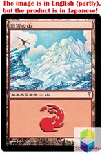 Magic: The Gathering MTG Jpver Foil Snow-Covered Mountain CSP Basic Land