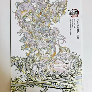 Movie Demon Slayer Kimetsu no Yaiba Infinity Castle Bonus A4 20P Pamphlet Japan - Picture 1 of 8