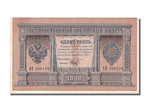 Geldschein, Russland, 1 Ruble, 1898, SS - Picture 1 of 2
