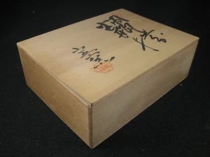 CAJA DE MADERA KIRI KIRI DE COLECCIÓN JAPONESA CON CALIGRAFÍA Y CHOP 9 X 6,5 X 3 ~ - Imagen 1 de 8