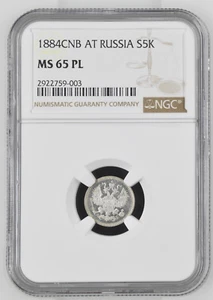 1884 Russia 5 kopeks Silver SPB AT NGC MS65 PL, No Proof existing in this year - Picture 1 of 2