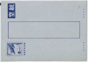 TAIWAN Air Letter Stationery Unused {samwells-covers} PG361 - Picture 1 of 12