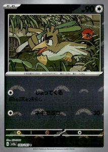 Farfetch'd (Poke Ball Pattern) Common Holo SV2a: Pokemon Card 151 083/165 Japane - Picture 1 of 2