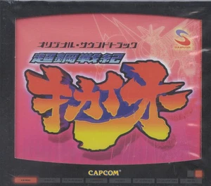 GAME Chodousenki Kikaio-Original soundtack CD (Japan Import) CPCA-1016 - Picture 1 of 2