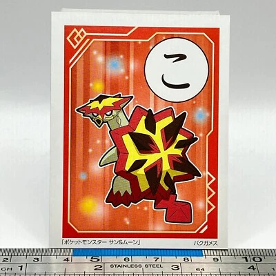 NM Turtonator - Pokemon Playing Card Carta SM Game Freak Nintendo TCG Japan #050 - Image 1 of 4