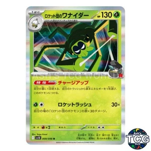 Team Rocket's Spidops R 009/098 SV10 The Glory of Team Rocket Pokemon Card Japan - Picture 1 of 6