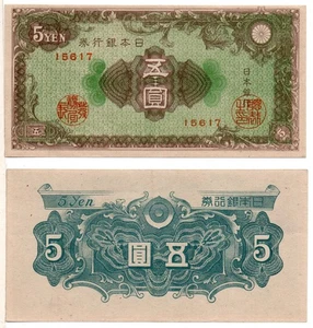 JAPAN 1 Yen (1946) Pick 86a, Extra Fine - Picture 1 of 1