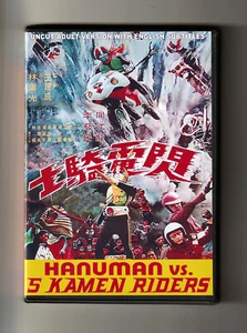 HANUMAN VS. 5 KAMEN RIDERS (1974) Notorious Grown-up Version Uncut w/English sub - Picture 1 of 2