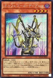 YuGiOh QCTB-JP039 Orcust Harp Horror Secret - Picture 1 of 2