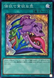 Yugioh Card RC04-JP057 Pot of Desires | Super Japanese - Picture 1 of 1