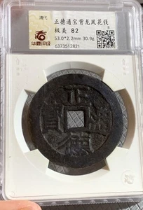 CHINA LUCKY MONEY CHARM COIN: QING DYNASTY 53.2 mm; 30.9g - Picture 1 of 3