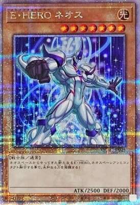 QCAC-JP025 - Elemental HERO Neos Alt 25th Secret Rare/Yu-Gi-Oh! - Japanese - Image 1 of 2
