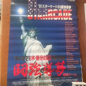 Japan Pro Wrestling Poster Gruppe - Bild 1 von 8