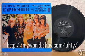 THE NEW SEEKERS IN PERFECT HARMONY POP FOLK GOSPEL POTGER 1976 RARE SOVIET LP - Picture 1 of 2