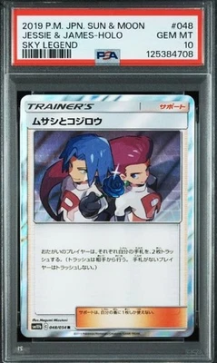 Pokemon Card Jessie and James SM10b Sky Legend 048/054 PSA10 Card Japanese - Image 1 of 2