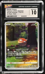 2022 VSTAR Universe #173/172 Hisuian Voltorb CGC 10 - Bild 1 von 2