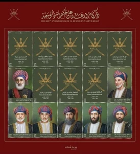 Oman 280 Jahre Al Busaid Dynastie 's Reign Briefmarken Bogen 2025-ZZIAA - Bild 1 von 3