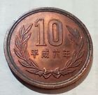 10 Yen 1994 Japan Coin Year 6 Of Heisei Hōōdō Temple Byōdō-in