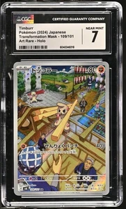 Pokémon TCG - CGG 7: Timburr #109/101 Japanese Transformation Mask AR Holo sv6 - Picture 1 of 2