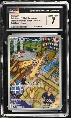 Pokémon TCG - CGG 7: Timburr #109/101 Japanese Transformation Mask AR Holo sv6 - Image 1 of 2