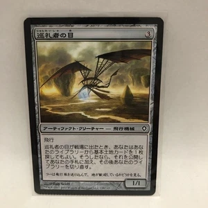 MTG Pilgrims Eye Worldwake First Edition Error Card Japanese NM - Picture 1 of 4