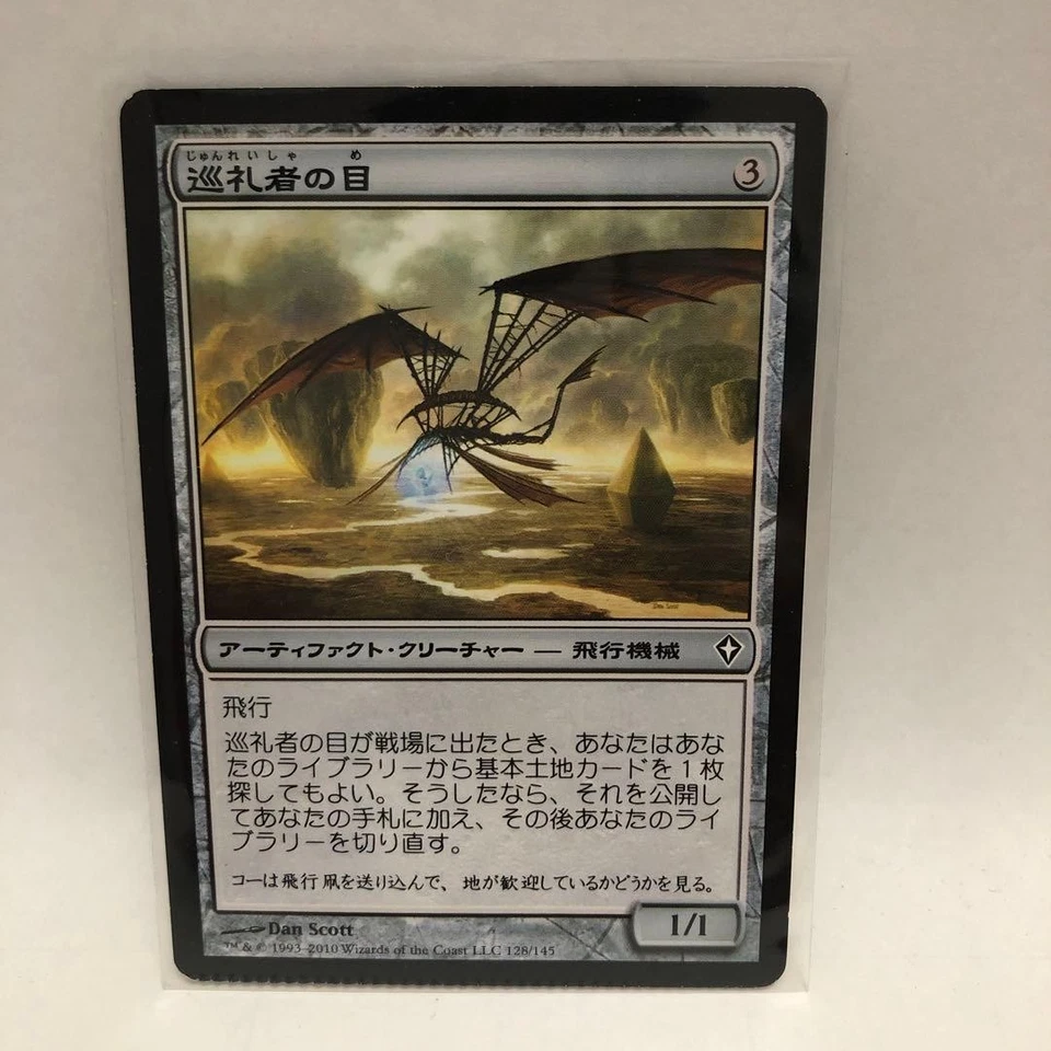 MTG Pilgrims Eye Worldwake First Edition Error Card Japanese NM - Image 1 of 4