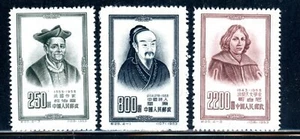 China PRC Scott # 202, 204, 205 - MNH-NG - Picture 1 of 1