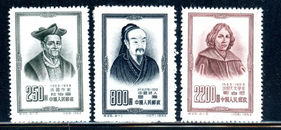 China PRC Scott # 202, 204, 205 - MNH-NG - Image 1 of 1