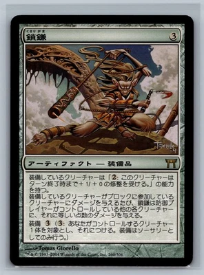 Magic MTG JAPANESE Champions of Kamigawa Kusari-Gama #260/306 TCG CCG - Image 1 of 2