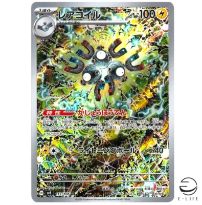 Magneton AR 112/106 sv8 Super Electric Breaker Pokemon Card Japanese - Image 1 of 3