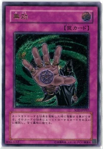 Yugioh OCG Null and Void Ultimate Soul of the Duelist SOD-JP057 JPN - Picture 1 of 3