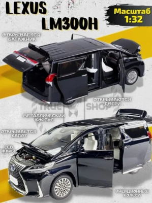 Lexus LM300h, Metal Model Diecast Car Scale, Collectible Toy Cars, black, 1/32 - Image 1 of 4