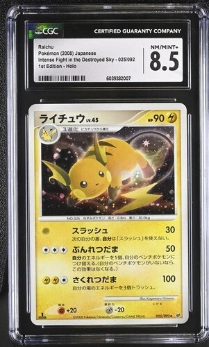 2008 Japanese Raichu 1st Edition Holo 025/092 Intense Fight in the Destroyed Sky - Image 1 of 2