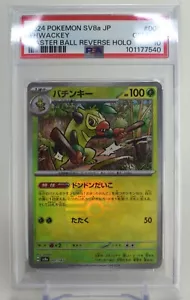 2024 Thwacky Master Ball Reverse Holo sv8a Terastal Festival Japanese PSA 10 - Picture 1 of 2