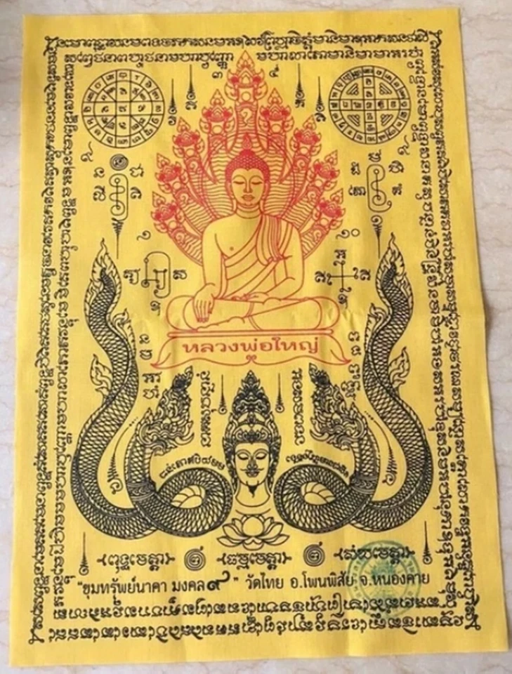 Pha Yant Naga желтый сокровище талисман ткани тайский Будда амулет Luang Pho Yai. - Изображение 1 из 1