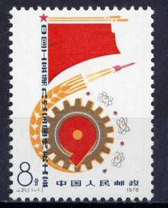 CHINA PRC Sc#1440 1978 J31 9th Trade Union Congress MNH - Picture 1 of 1