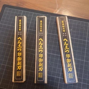 HENKOTSU Kamisori Japanese Straight Razor with Box very good:JP - Bild 1 von 9