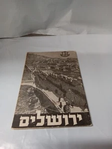 Jerusalem Israeli Defense Forces 1961 1st Edition - Picture 1 of 17