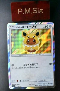 Poncho Wearing Eevee 138/SM-P Eevee Mega Campaign Promo 2017 Pokemon Card - Picture 1 of 8