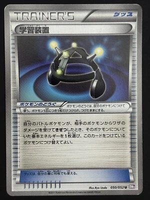 Pokemon Card / Exp. Card Share 050/052  BW3 (Psycho Drive) - Image 1 of 2