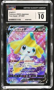 CGC 10 GEM MINT Japanese Pokemon 2022 Jirachi V 071/067 Time Gazer - S10D - Picture 1 of 3