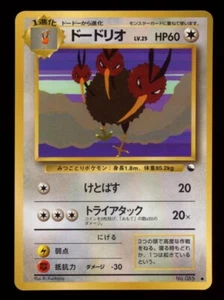 Pokemon Japanisch Dodrio 085 - Verkaufsserie *UK* - Bild 1 von 2