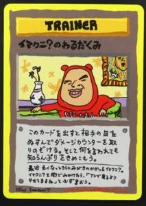 Imakuni?'s Nasty Plot Vending Series 3 Green Promo Japanese - Bild 1 von 2