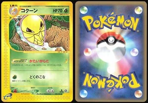 KAKUNA 003/088 E SERIES E5 MYSTERIOUS MOUNTAINS POKEMON JAPANESE COMMON NM 2002 - Picture 1 of 4