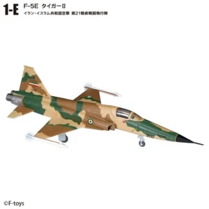 1/144 Jet Fighter : Northrop F-5E Tiger II [Iran & Ethiopia] #1E : FTOYS - Picture 1 of 4