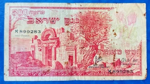 Israel 500 Pruta Half Pound Banknote 1955 ss - Bild 1 von 2