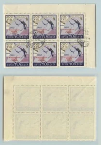 Russia USSR ☭ 1960 SC 2369 used CTO bl of 6 error 2 stamps P under D . f5703a3 - Picture 1 of 2