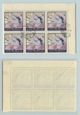 Russia USSR ☭ 1960 SC 2369 used CTO bl of 6 error 2 stamps P under D . f5703a3 - Image 1 of 2