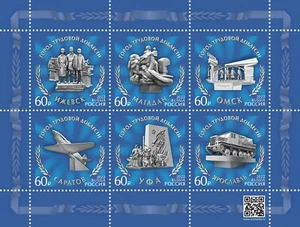2022 Russia Cities of Labor Valor MNH - Picture 1 of 1