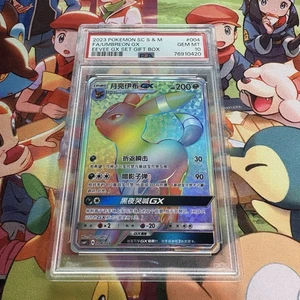 PSA 10 Umbreon GX Rainbow HR Chinese Sun & Moon base 004/008 Gem Mint - Picture 1 of 4